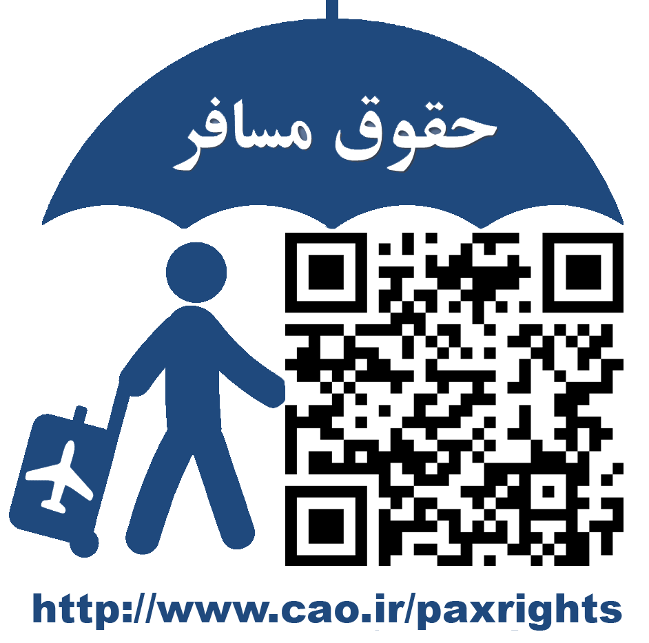 هواپیمایی