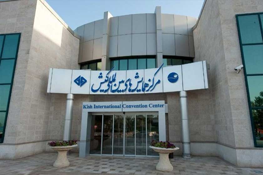 جشنواره بینالمللی کیش