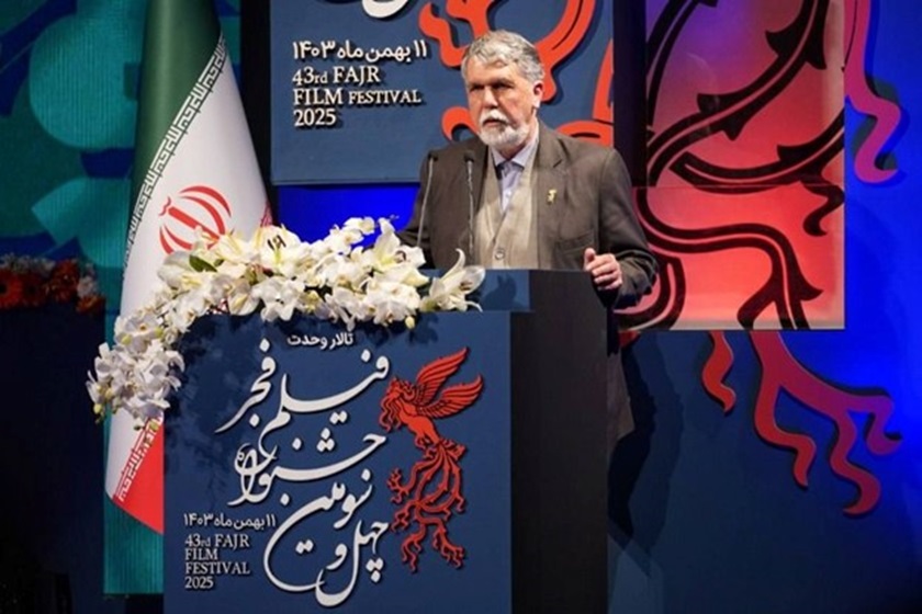 جشنواره بین‌المللی فیلم فجر تهران