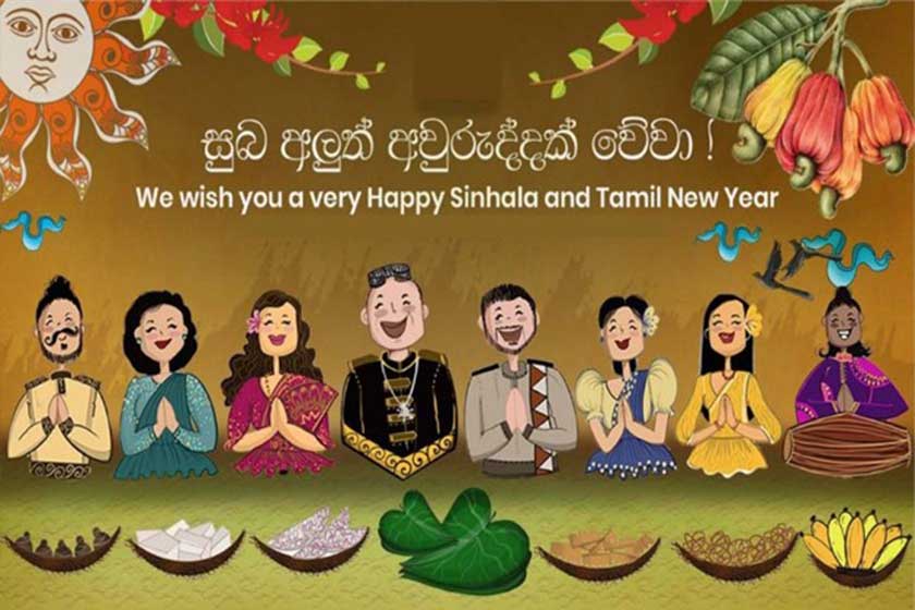 جشن سال نو سینهالی و تامیل (Sinhala & Tamil New Year)