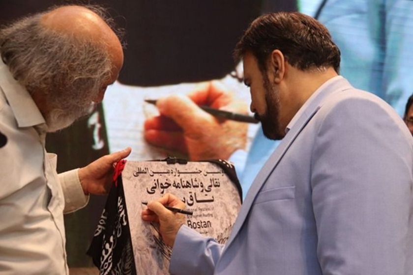 جشنواره بینالمللی نقالی و شاهنامهخوانی سیمرغ مشهد